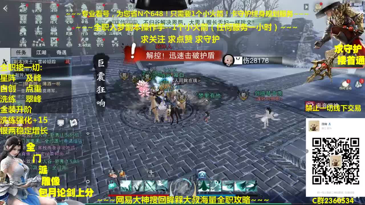 官方指定看号规划~帐号收售估价~全职及峰~疯癫论剑 第1段