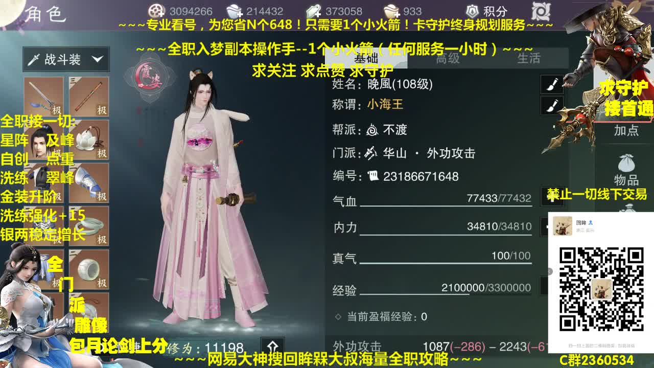 官方指定看号规划~帐号收售估价~全职及峰~疯癫论剑 第2段