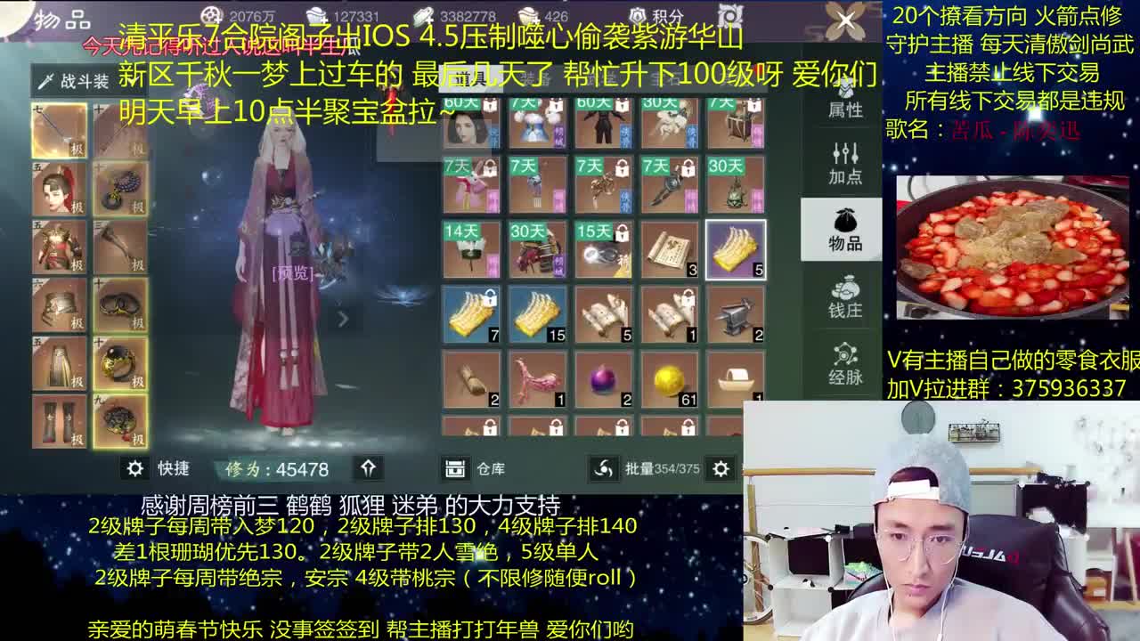 澈：春节快乐~ 粉丝带安宁桃宗 入梦140绝境宗师 第1段