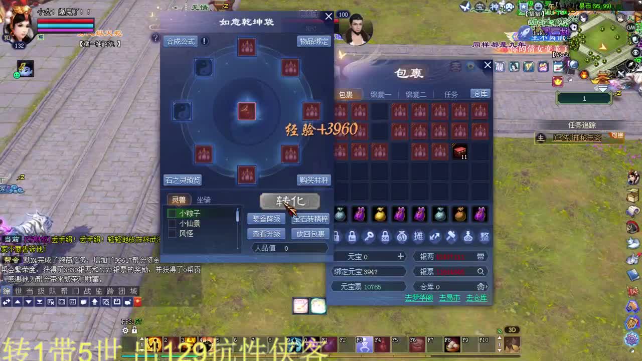 彩光司星 异人 断刀关宁  洗双强控 第3段