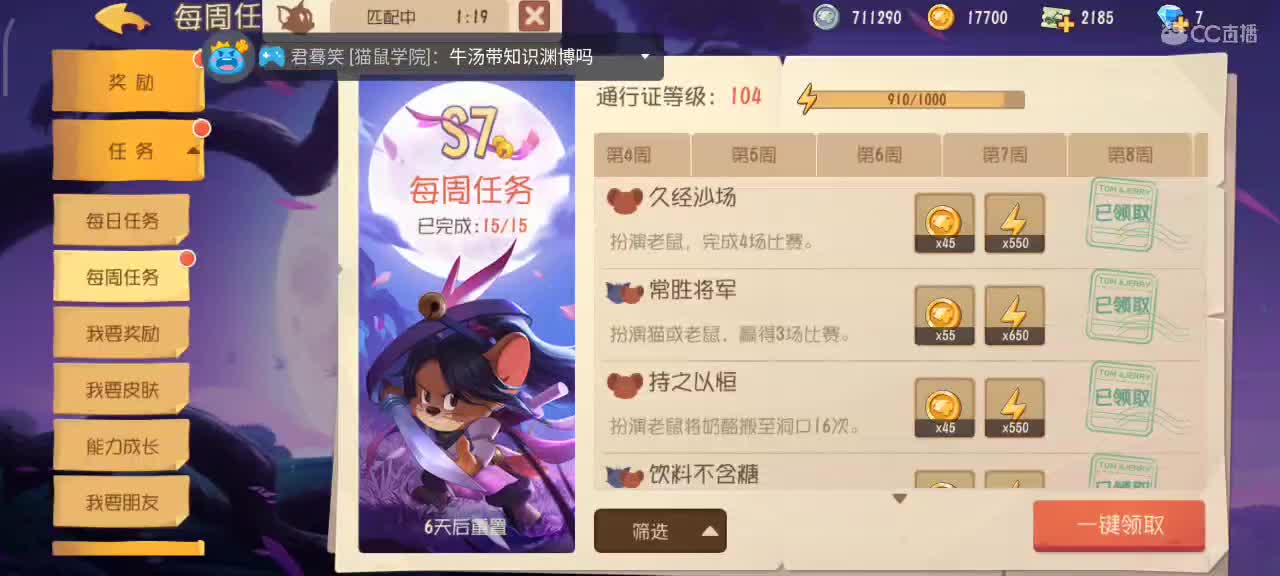 小劳开播啦～天梯和观战各路猫 第1段