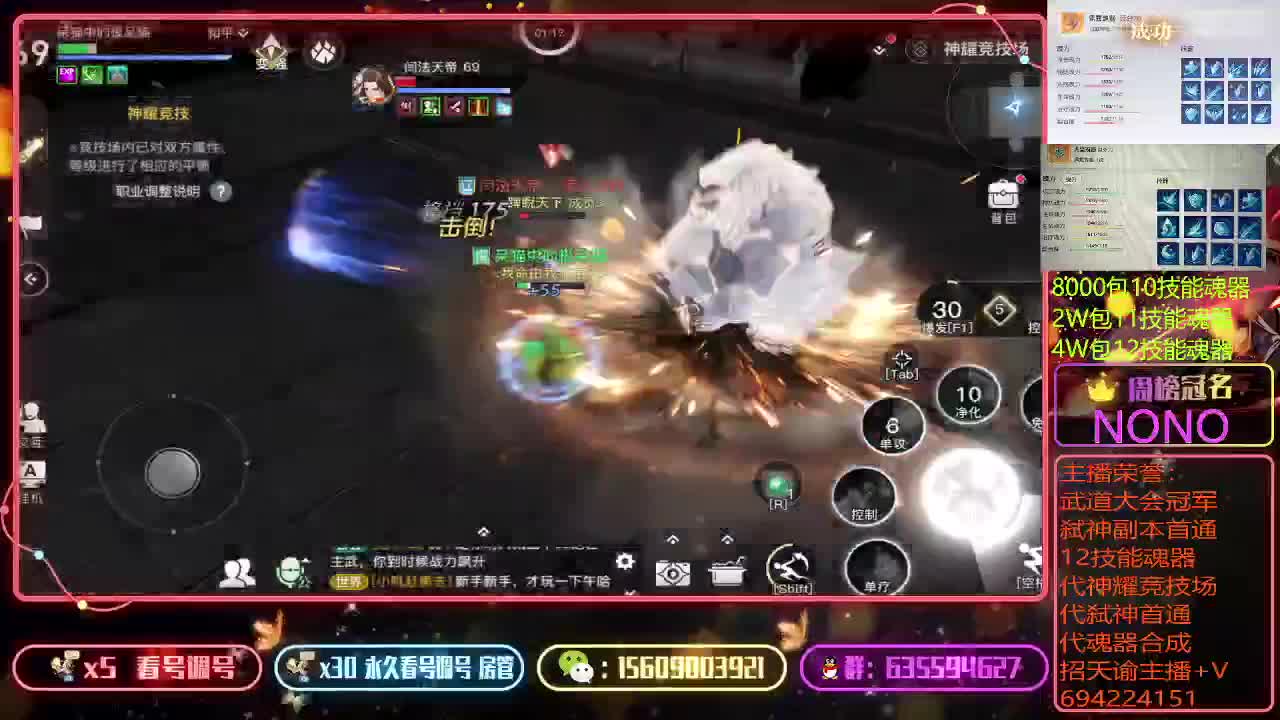 包魂器代首通竞技场看号调号 第1段