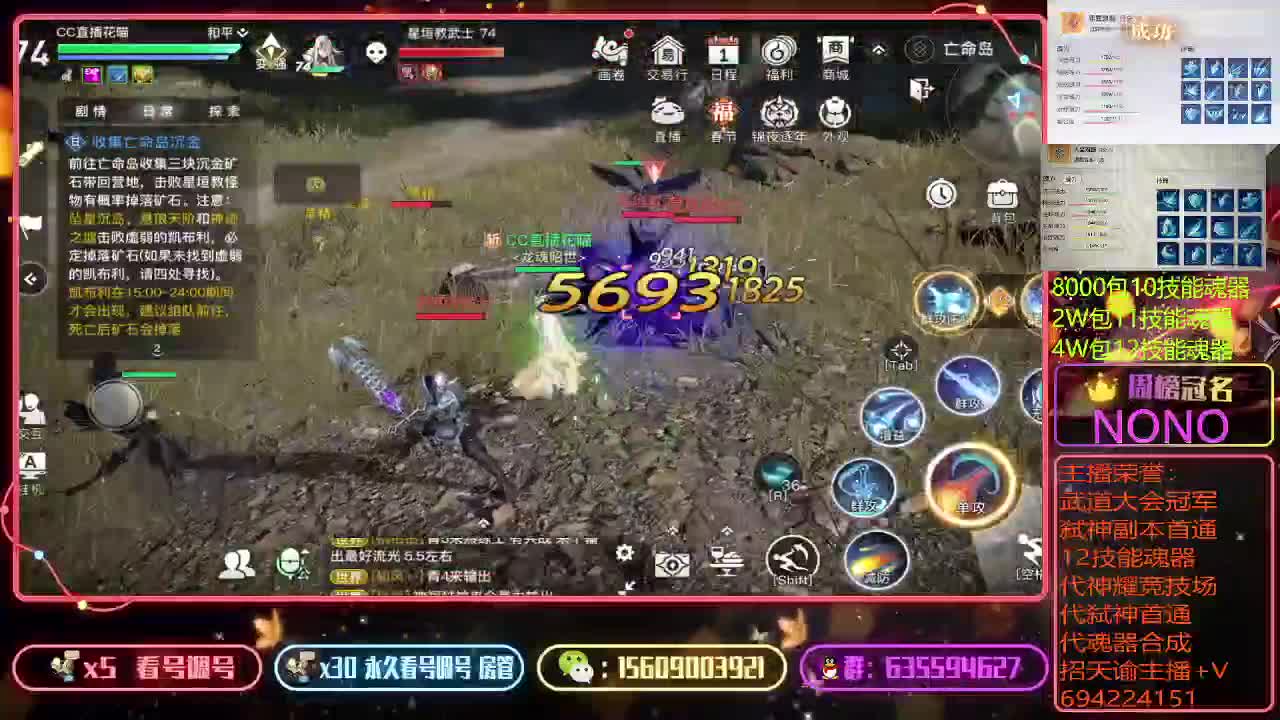 包魂器代首通竞技场看号调号 第2段