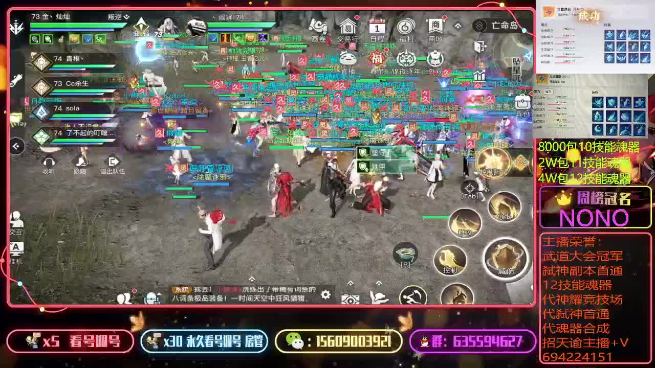 包魂器代首通竞技场看号调号 第3段