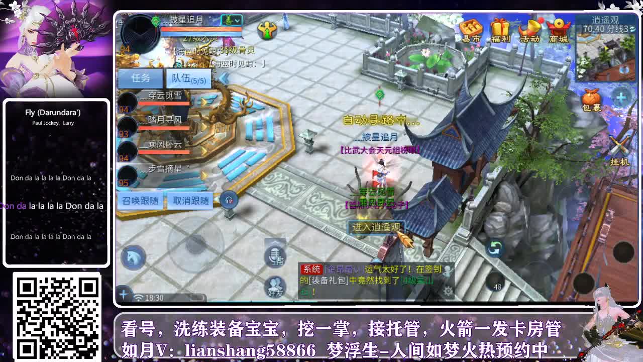 看号，托管，洗装备，样样都OK 第1段