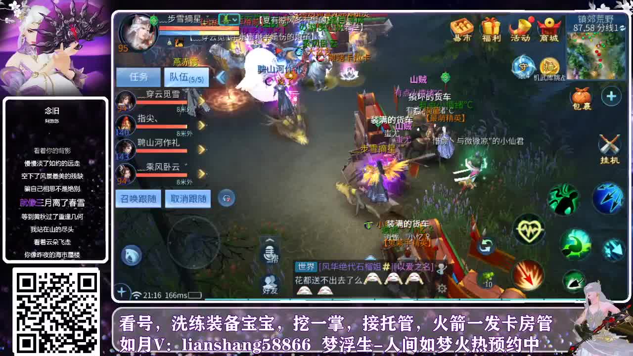 看号，托管，洗装备，样样都OK 第2段