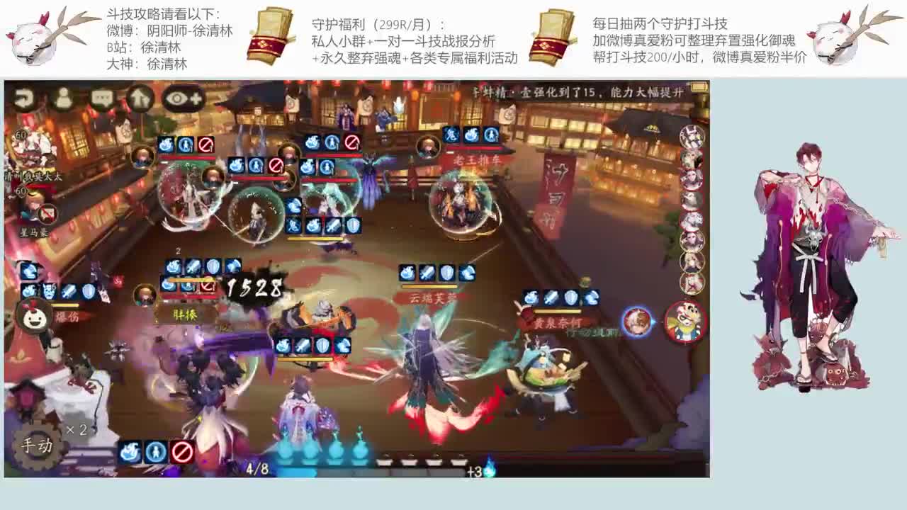 和老徐一起斗技提速 第1段
