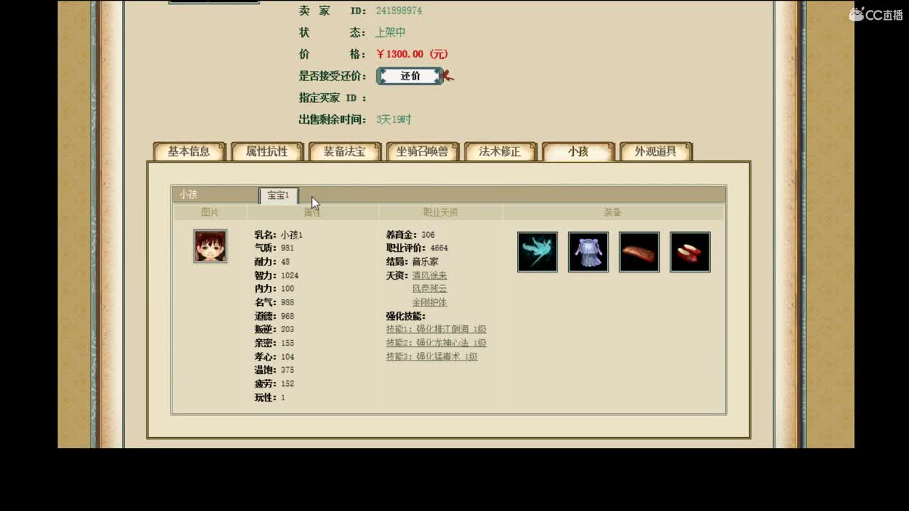 专业估价，代售，养育 搭配主播 第2段