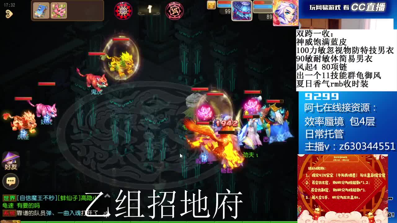 蜃境滴滴，接各等级通关排行 第2段