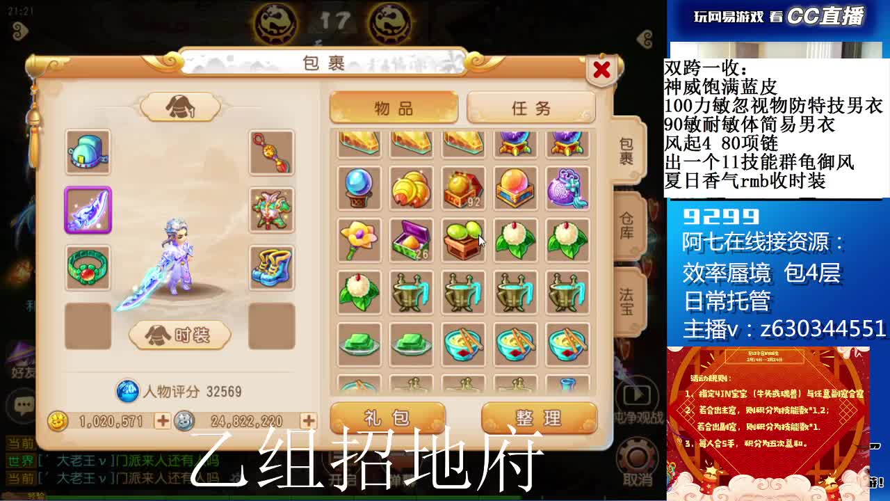 蜃境滴滴，接各等级通关排行 第3段