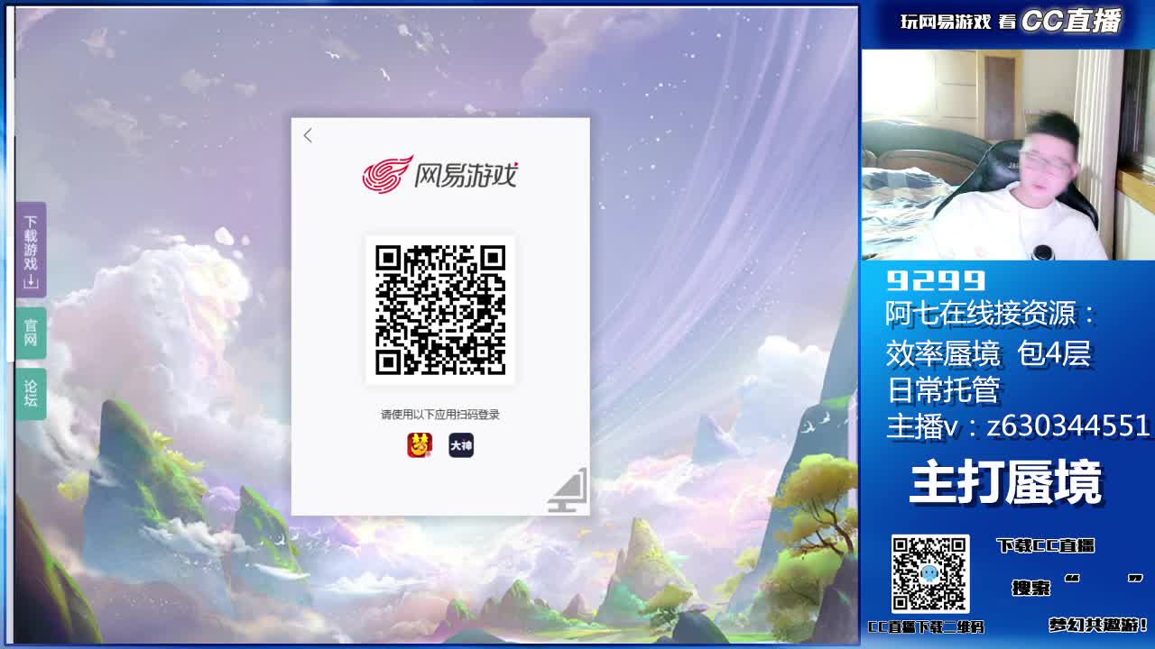 蜃境滴滴，接各等级通关排行 第4段