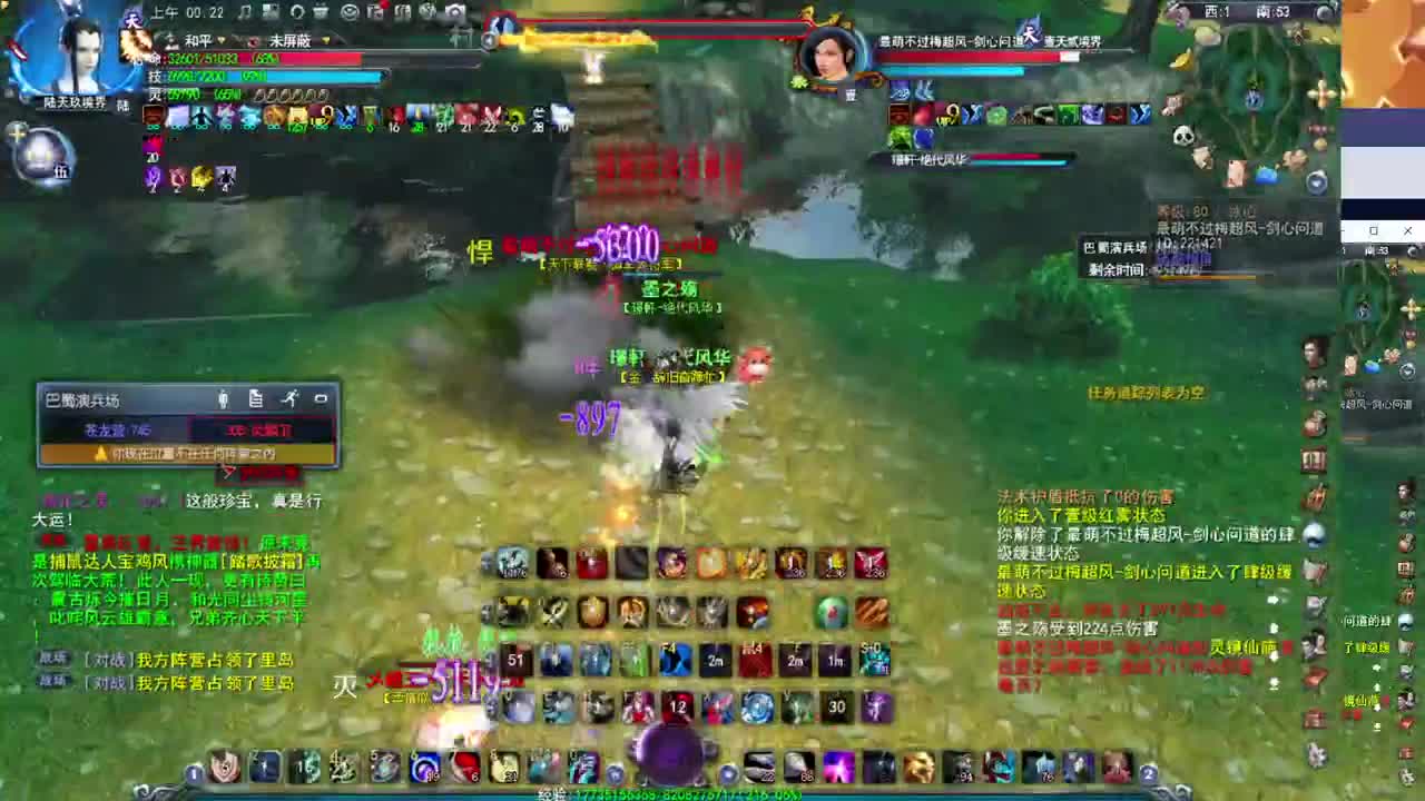 万攻鬼墨 第2段