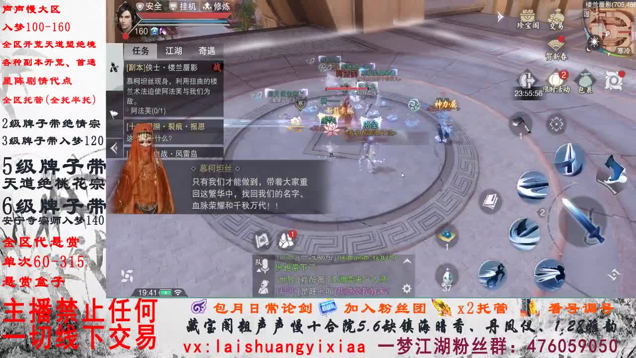 副本爱好者 第1段