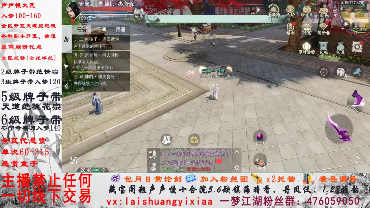 副本爱好者 第2段
