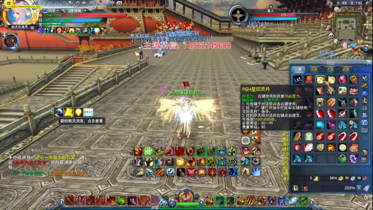 第一小攻羽毛 第1段