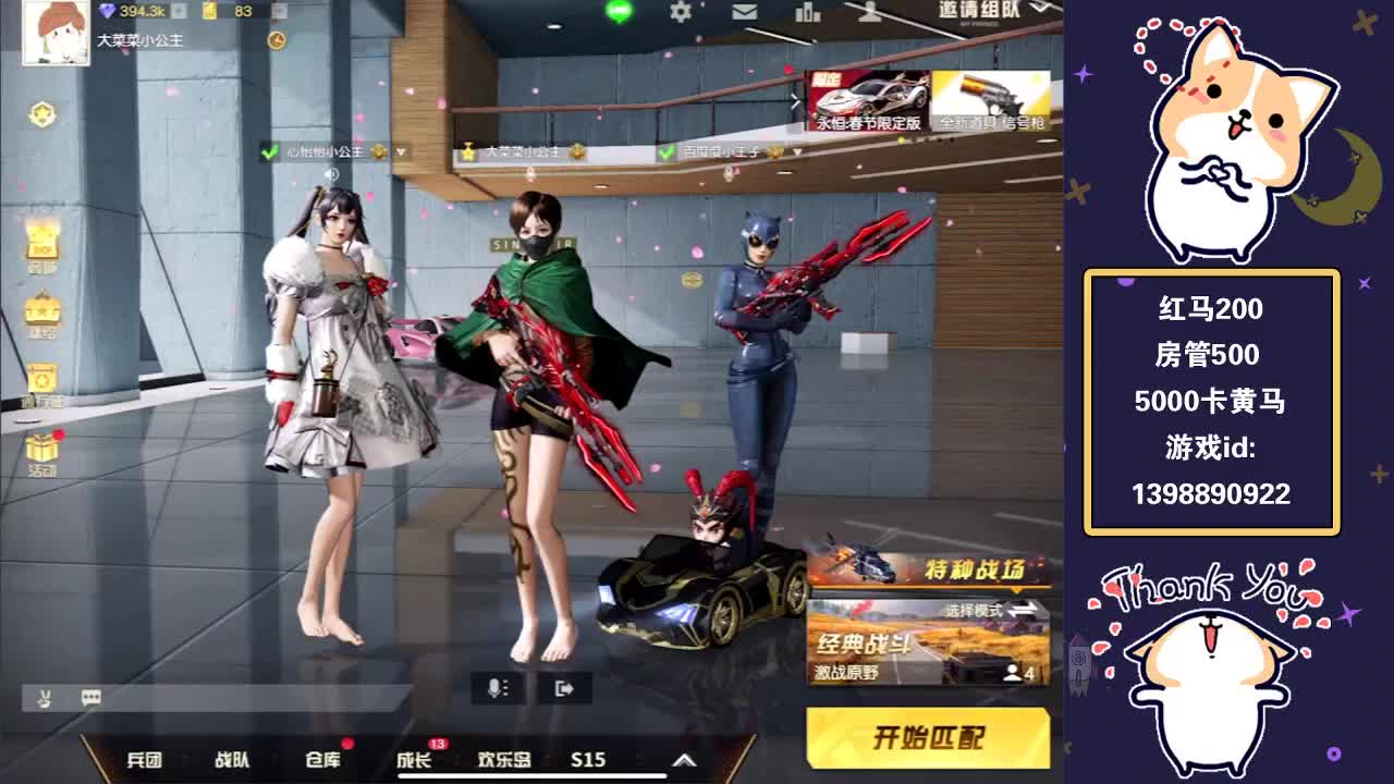 你们在干什么 第2段