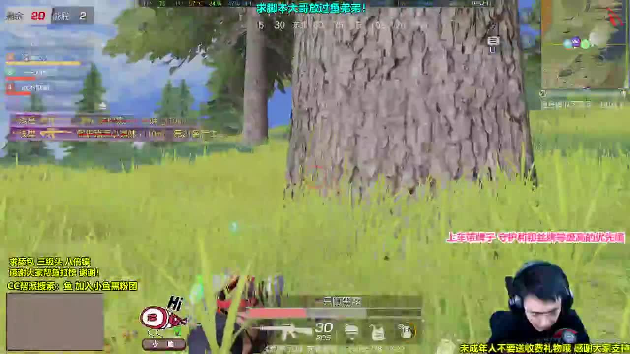 小鱼没带AK 第1段