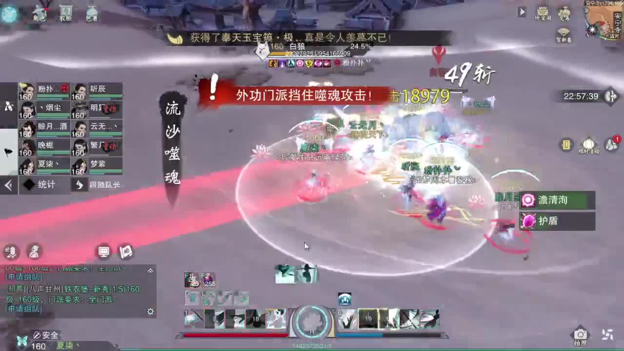 接一切 第1段