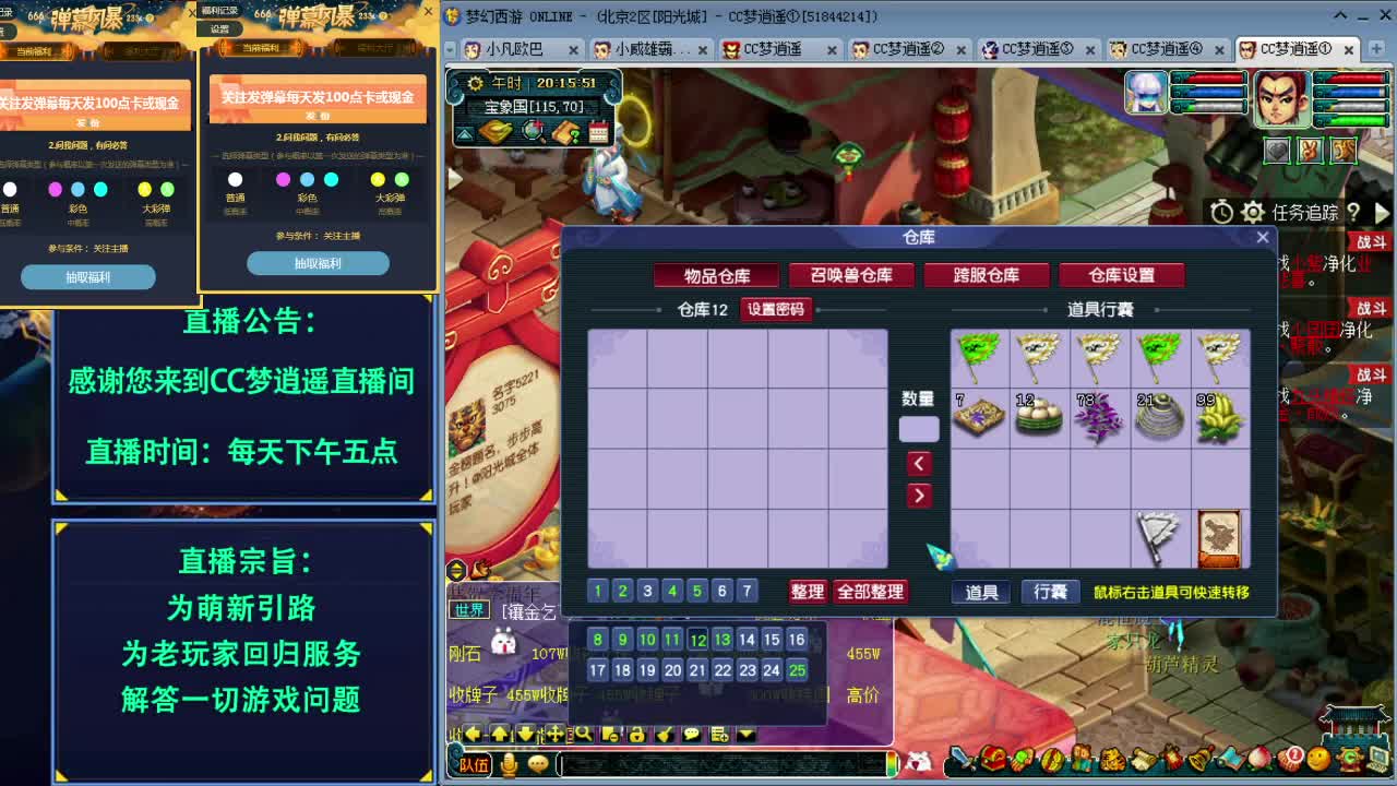 打书炼妖估价装备鉴定五开攻略~ 第1段