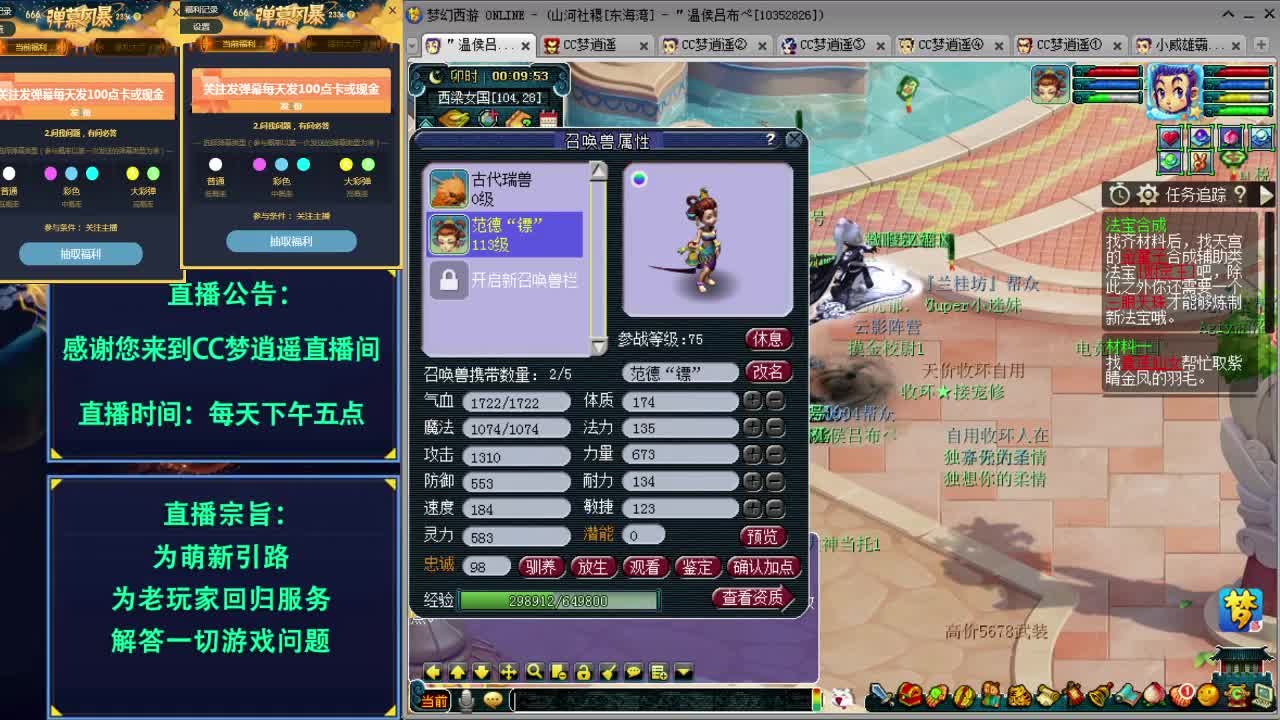 打书炼妖估价装备鉴定五开攻略~ 第2段