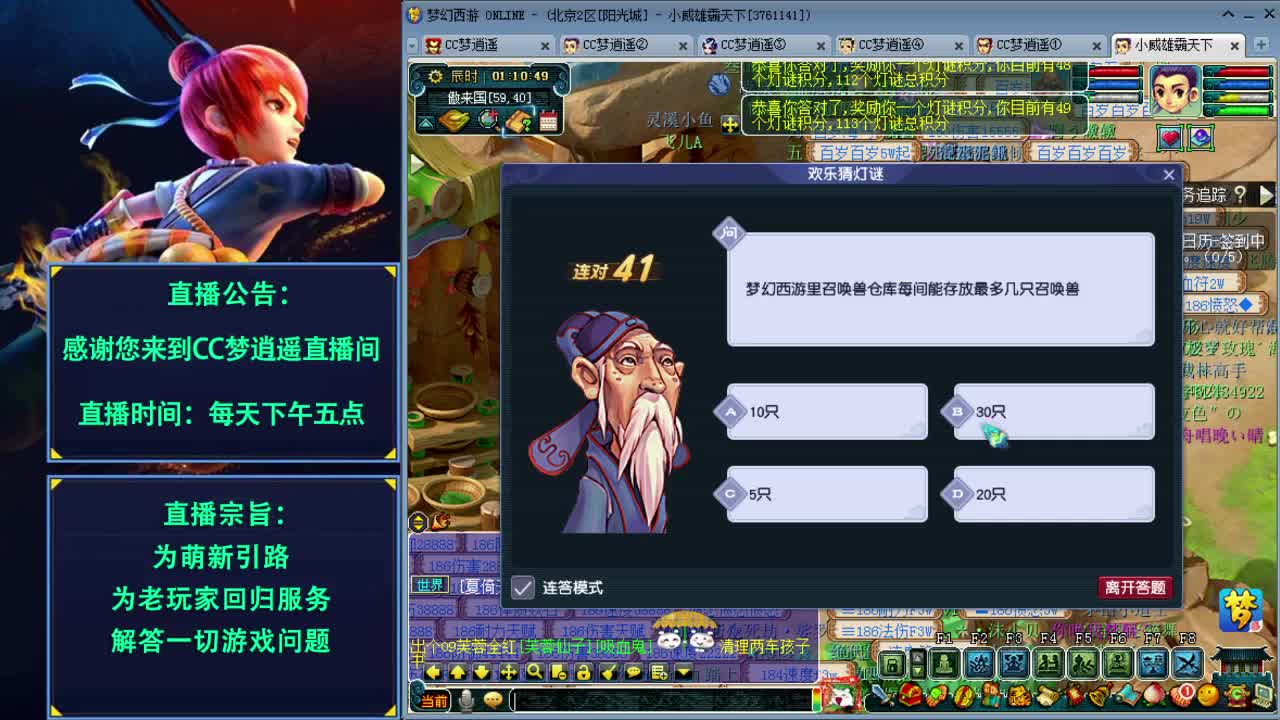 打书炼妖估价装备鉴定五开攻略~ 第3段
