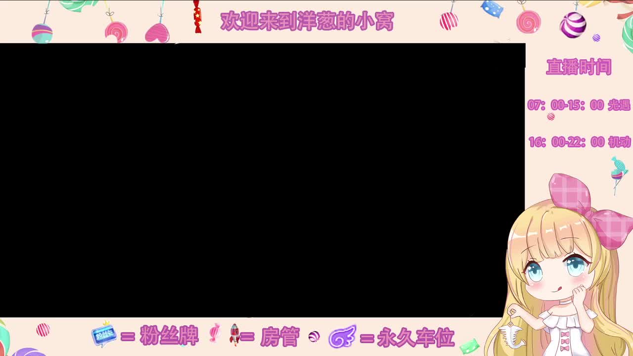 葱尽力了