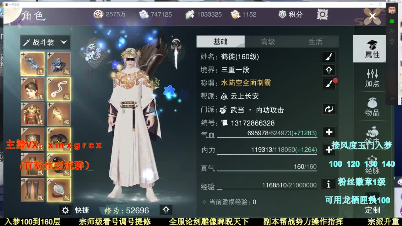 新手导师 第1段