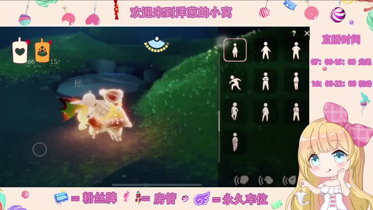 #光遇# 恶心 离我远一点 第3段