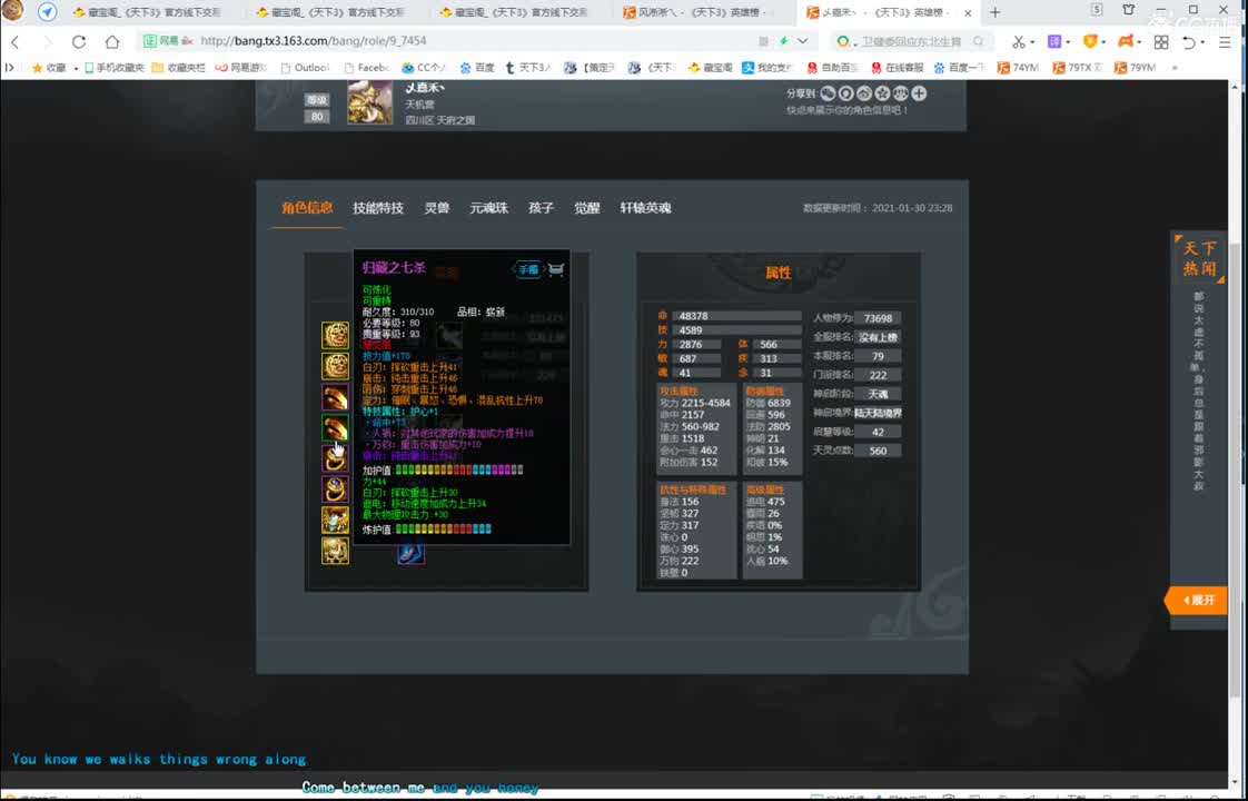 天梯骚云麓 第1段
