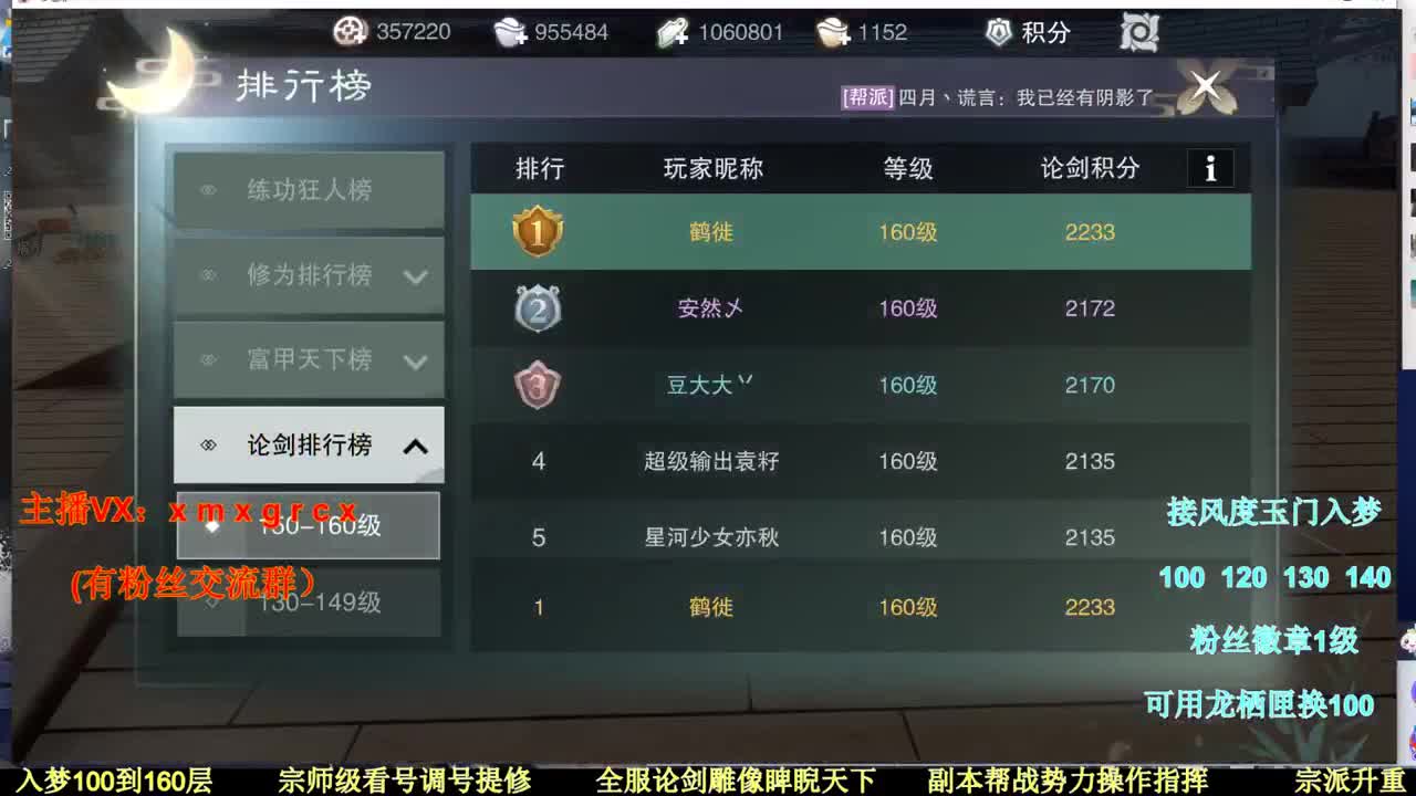 新手导师 第2段