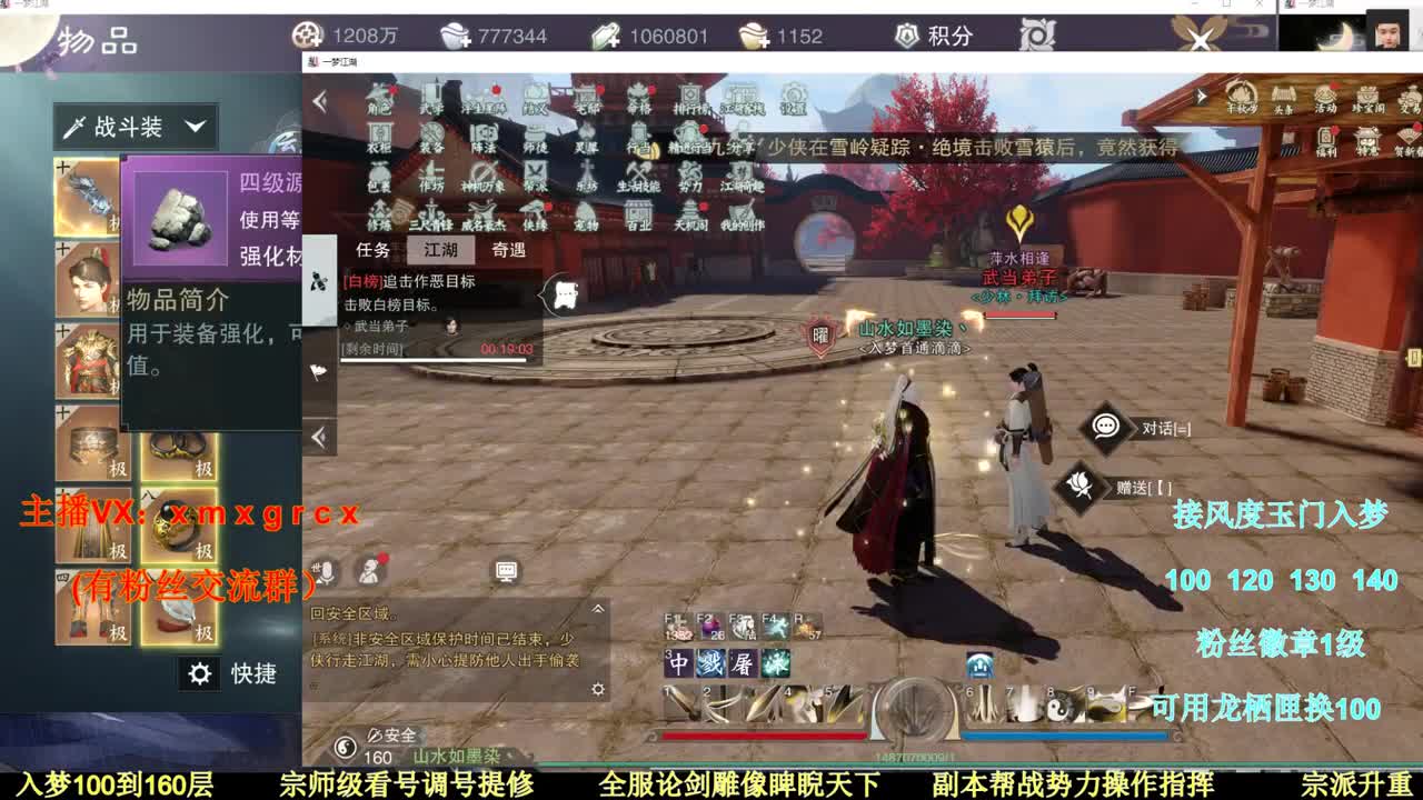 新手导师 第3段