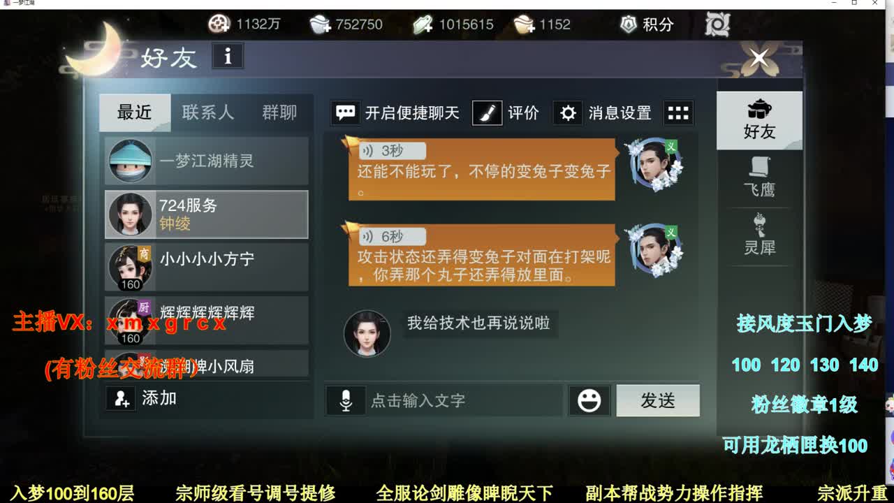 新手导师 第4段
