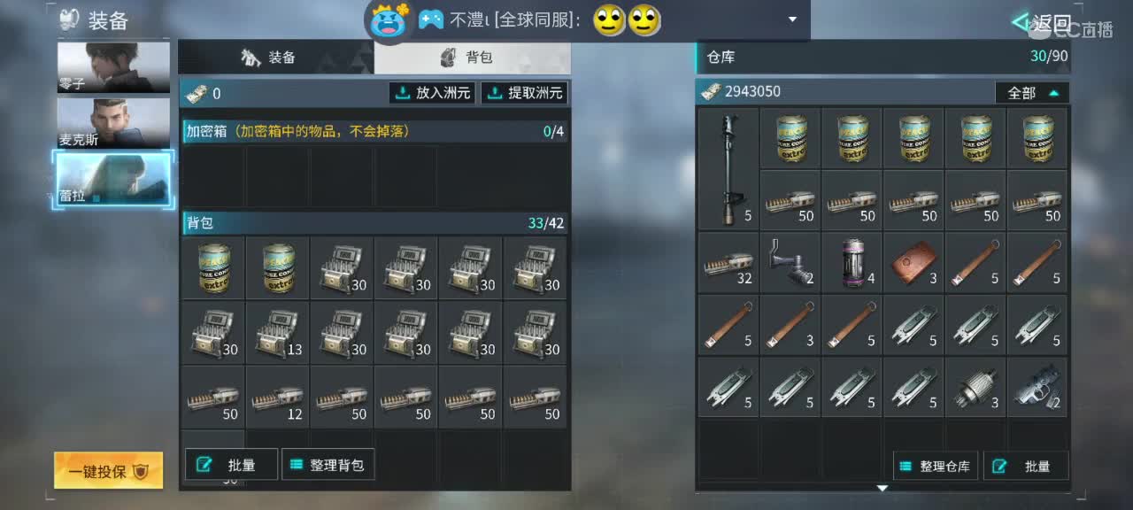 等风等你 第4段