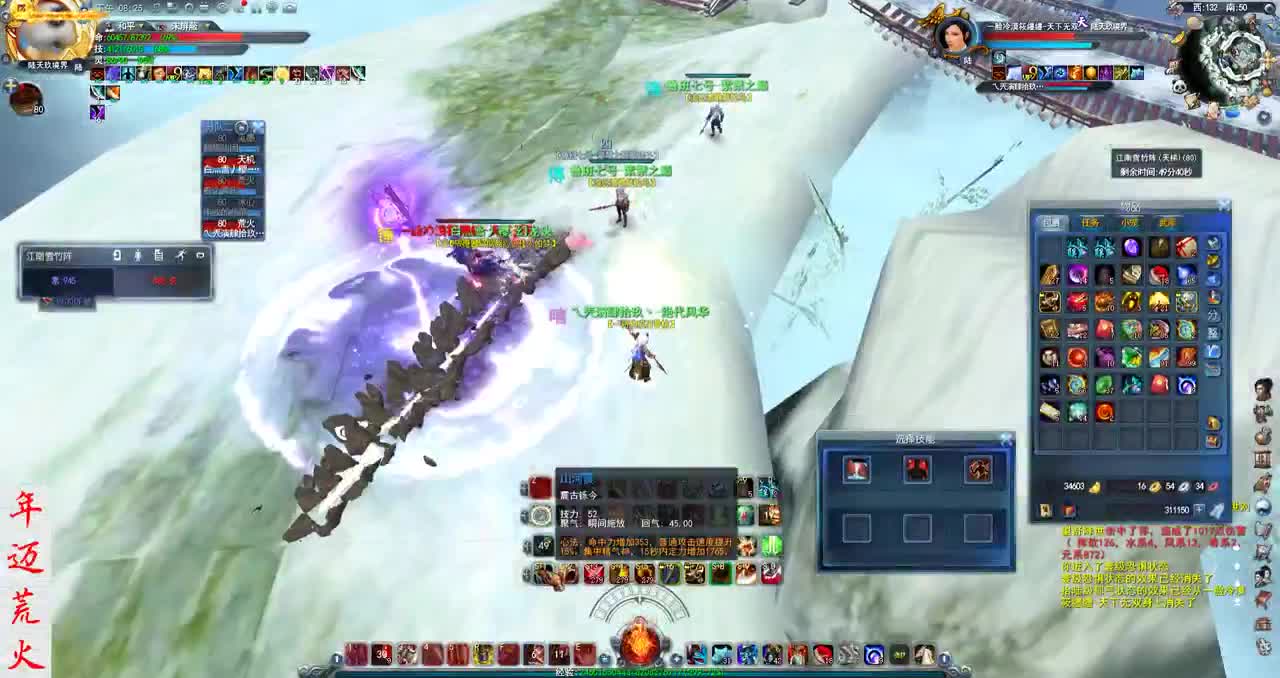 君婶：雪竹逃生记 第2段