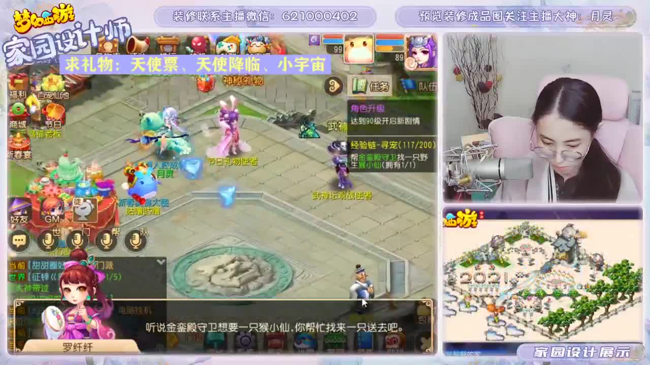接家园装修，陪你聊天 第2段