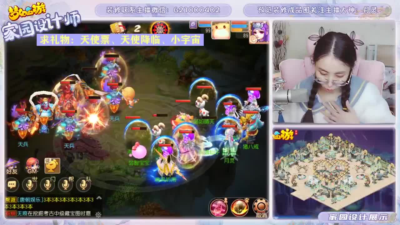 接家园装修，陪你聊天 第3段