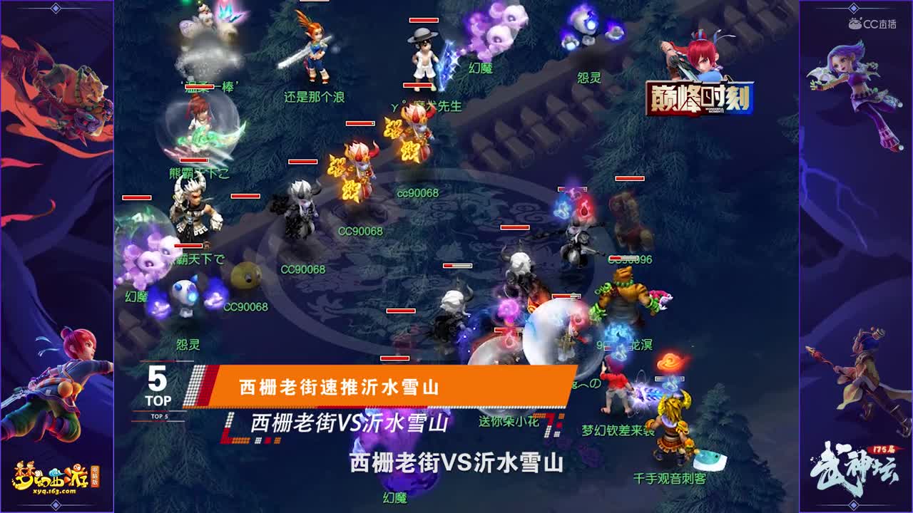 《武神坛巅峰时刻》175联TOP5：逆天改命，精准小死亡击溃渔岛