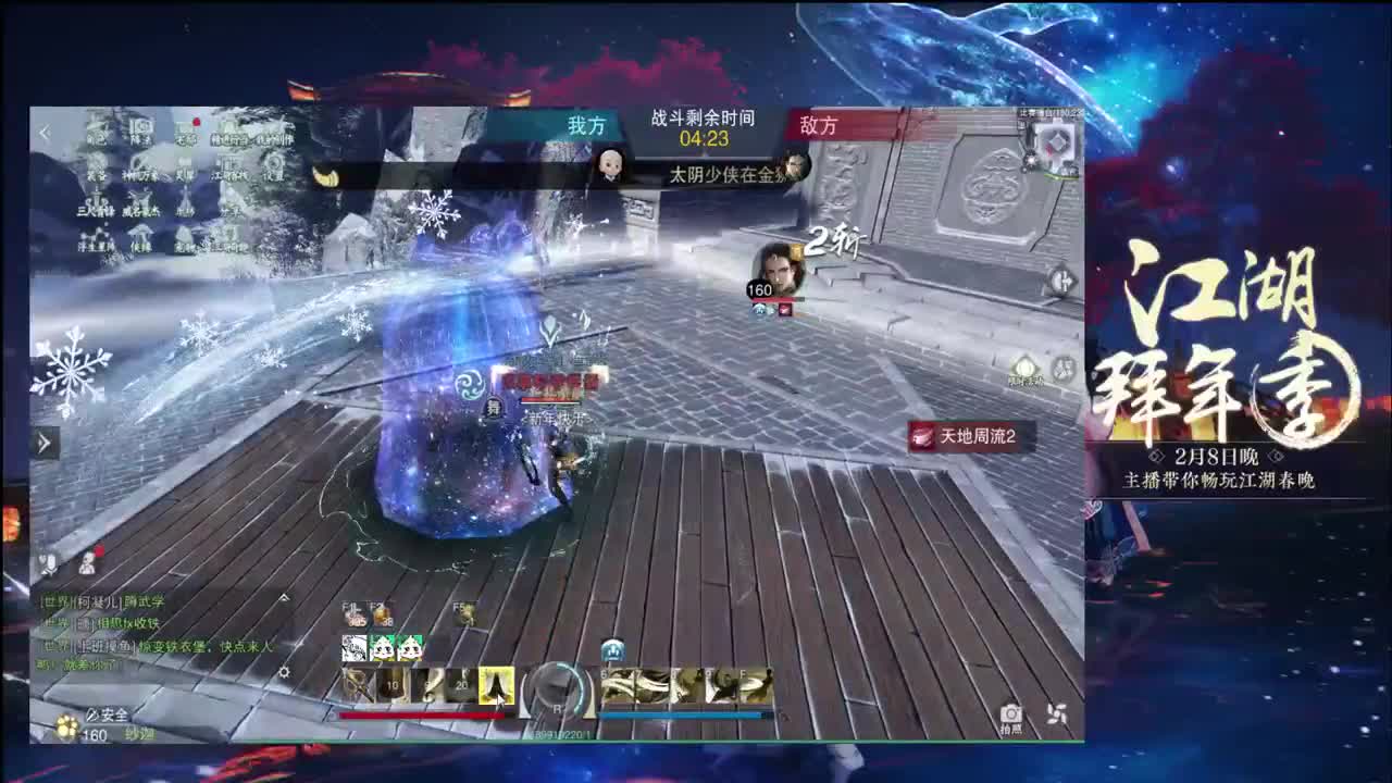 来晚了