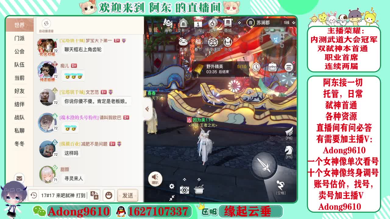 专业调号看号，接一切~ 第2段