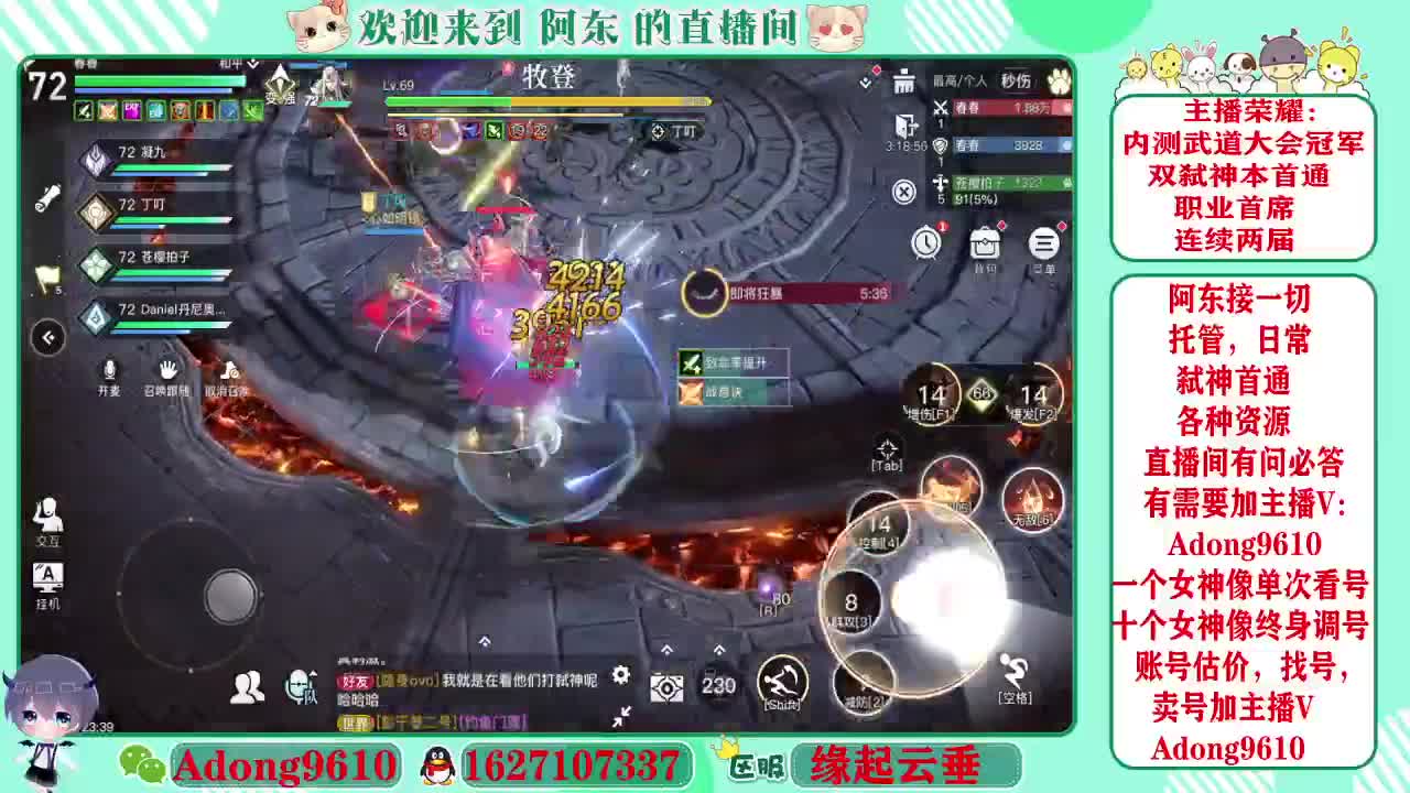 专业调号看号，接一切~ 第4段