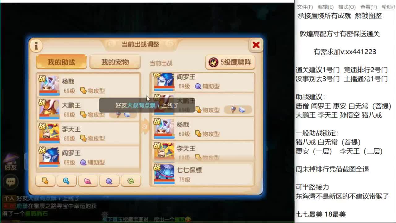 接蜃境 稳定排行