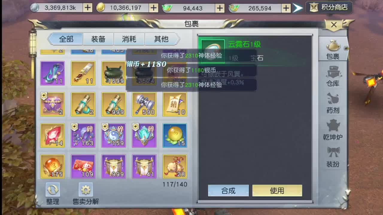 新年快乐好运连 第2段