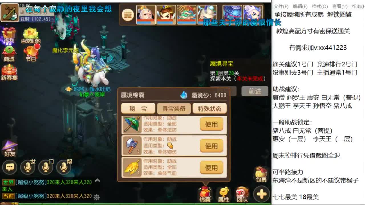 接蜃境 稳定排行