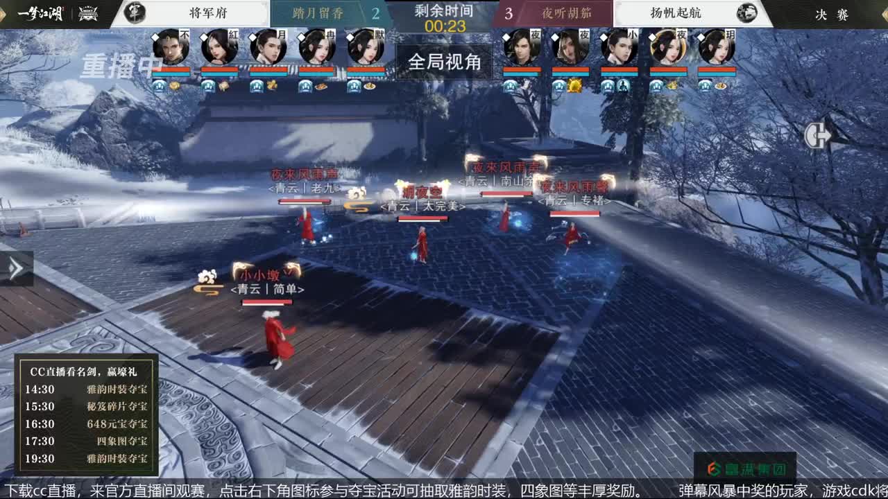 恭喜扬帆启航获第八届名剑天下冠军 第1段