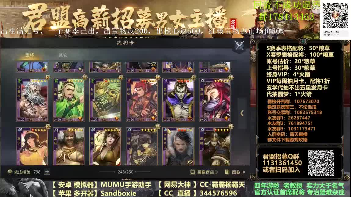 配将半价 来个王昭君队 第1段