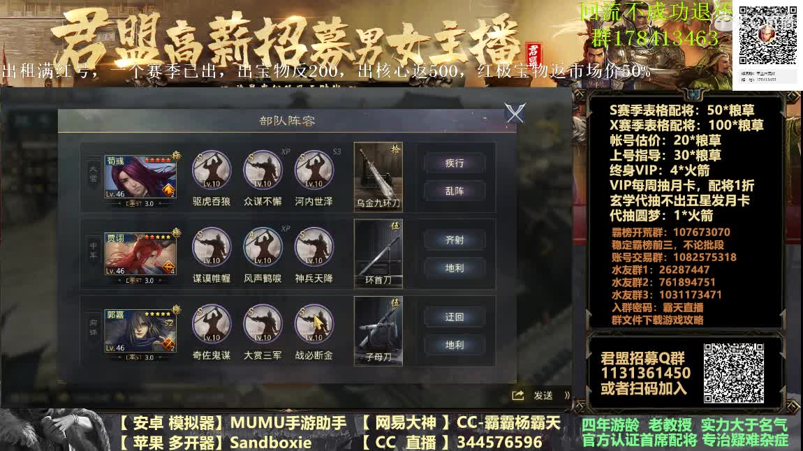 配将半价 来个王昭君队 第2段