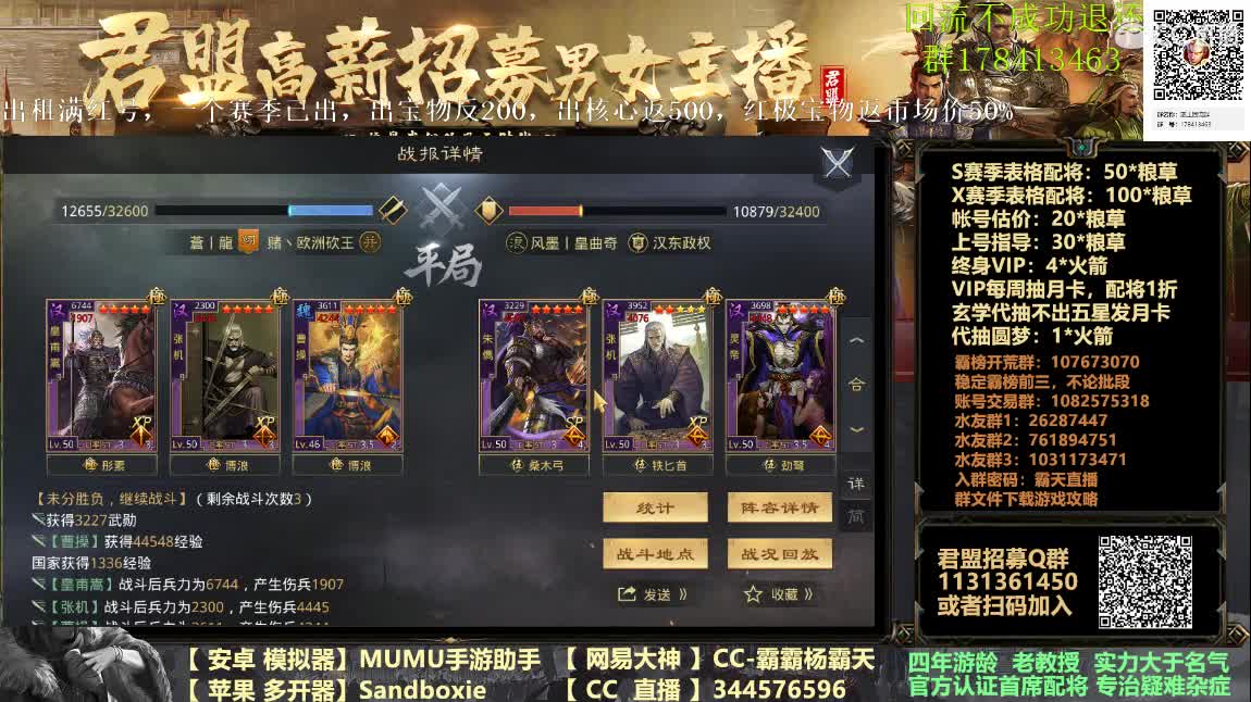 配将半价 来个王昭君队 第3段