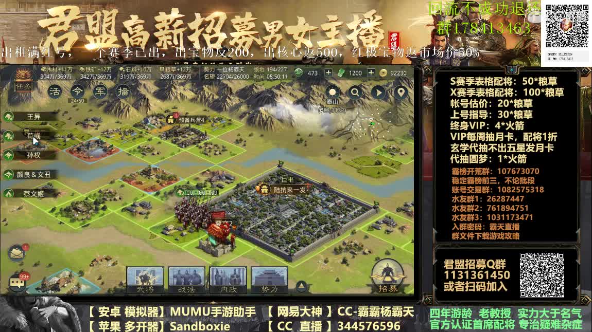 配将半价 来个王昭君队 第4段