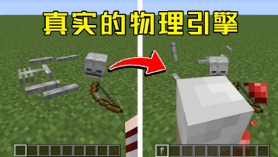 我的世界MC全新生物引擎???