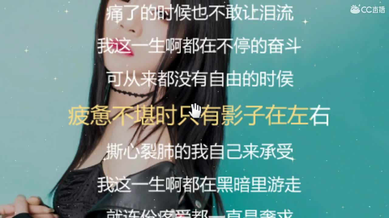 唱歌坤坤是认真的！